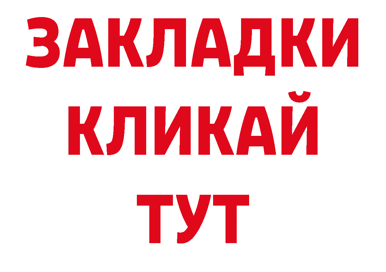 ГАШ Изолятор вход нарко площадка блэк спрут Новокубанск