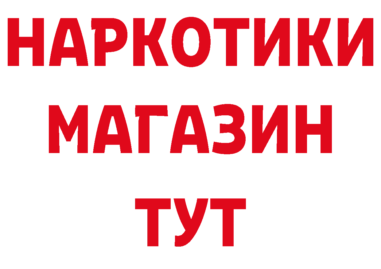 ГЕРОИН белый как войти даркнет hydra Новокубанск