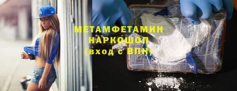 Метамфетамин Methamphetamine  Новокубанск 